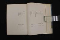 5　5　北山の峠　ー京都から若狭へー　上中下巻　3冊セット昭和53年初版