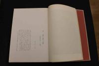 5　5　琵琶湖疎水図誌　琵琶湖疎水図誌刊行会