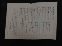 ６　5　故実叢書　興車図考附図　木版彩色刷　2冊
