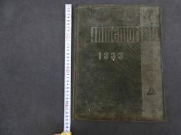 ６　5　富山高等学校第6回卒業記念アルバム