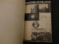 ６　5　富山高等学校第6回卒業記念アルバム