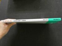 ８　5　VENUS　ヴィーナス　5大流行作家ヌード傑作集　大沢尚芳・沢渡朔・英隆・吉田大朋・与田弘志