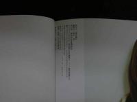 ８　柴田恵理写真集　Decision　山岸伸撮影　生写真1枚付