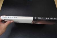 ４　5　川上麻衣子写真集　MAIKO　KAWAKAMI 　撮影／篠山紀信