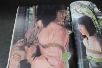 ４　5　朝吹ケイト緊縛写真集　浮世草子　撮影／田中欣一　