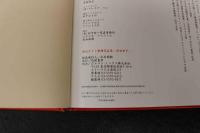 ４　5　朝吹ケイト緊縛写真集　浮世草子　撮影／田中欣一　