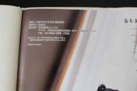 ４　5　盛本真理子写真集　終章　撮影／山岸伸