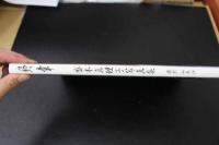 ４　5　盛本真理子写真集　終章　撮影／山岸伸