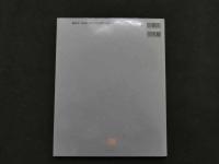 ８　5　荻野目慶子写真集　SURRENDER　写楽　1992年初版