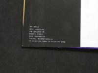 ８　5　草凪純写真集　Kubire2　細野晋司撮影