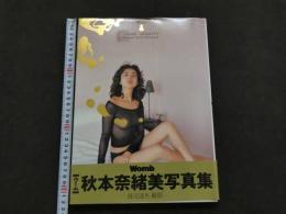８　5　秋本奈緒美写真集　Womb　ウーム　渡辺達生撮影　1992年初版