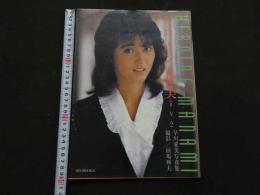 ８　5　①早川愛美写真集　ヒロイン・愛美　前場輝夫撮影