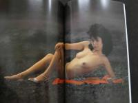 ８　5　五十嵐夕紀写真集　熱い砂　北原美喜男