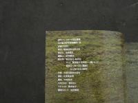 ８　5　五十嵐夕紀写真集　熱い砂　北原美喜男