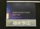 ８　5　裕木奈江写真集　UNRELEASED FILMS　ICHIRO MIYAMOTO撮影