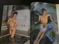 ８　5　②愛染恭子写真集　白日夢　艶裸終章　佐藤健撮影　1994年初版　
