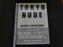 ８　5　①TOKYO NUDE　篠山紀信　1990年第1刷
