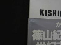 ８　5　②TOKYO NUDE　篠山紀信　1990年第1刷