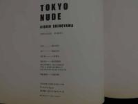 ８　5　③TOKYO NUDE　篠山紀信　1990年第1刷