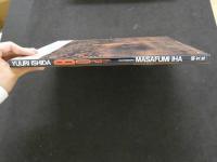 ８　5　石田悠里写真集　Body　伊波正文撮影