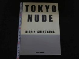 ８　5　④TOKYO NUDE　篠山紀信　1990年第1刷