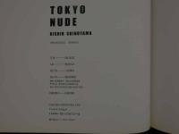 ８　5　④TOKYO NUDE　篠山紀信　1990年第1刷