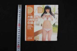 5　クリーム2018年4月号特別付録　DVD　平野もえ　綾崎かのん　百々嫁　ほか