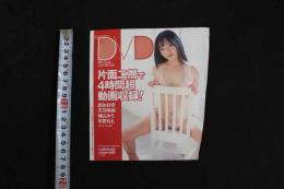 5　クリーム2019年10月号特別付録　西永彩奈　天羽希純　横山みう　平野もえ　ほか