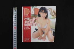 5　クリーム2019年4月号特別付録　DVD　天羽希純　葉月つばさ　ほか