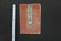 5　5　大坂細見全図　江戸後期頃刊　木版彩色刷　約51×72.5㎝