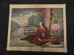 5　5　勾当内侍秋夜宮中ニテ撫箏図　石版色刷　約32×38㎝