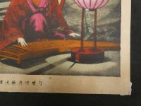 5　5　勾当内侍秋夜宮中ニテ撫箏図　石版色刷　約32×38㎝