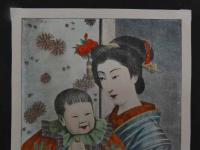 5　5　愛子之図　藪崎？　石版色刷　約40.5×30.5㎝