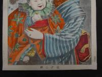 5　5　愛子之図　藪崎？　石版色刷　約40.5×30.5㎝