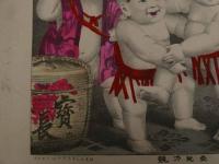 5　5　愛児力競　石版色刷　約37×47.5㎝