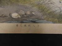 5　5　洋人銃猟之図　石版色刷　約35×47㎝