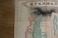 5　5　宇内各国盛衰全図　レイルズ著　永井陽信幹訳　穴山篤太郎　木版彩色刷　約107×49㎝