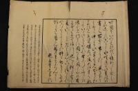 ４　5　本邦武家沿革図考　江戸期刊　木版彩色刷　11図　1帖