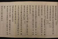 4　5　結縁灌頂之摩耶戒作法　江戸中期頃写　約30ｘ668cm　1巻