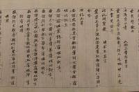 4　5　結縁灌頂之摩耶戒作法　江戸中期頃写　約30ｘ668cm　1巻