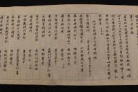 4　5　結縁灌頂之摩耶戒作法　江戸中期頃写　約30ｘ668cm　1巻