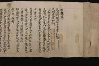 4 5　胎蔵界次第（仮題）享保8年写　約30ｘ326cm