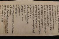 4 5　胎蔵界次第（仮題）享保8年写　約30ｘ326cm