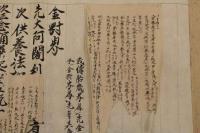 ４　5　金剛界次第　享保8年写　約30ｘ285cm　1巻