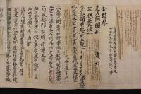 ４　5　金剛界次第　享保8年写　約30ｘ285cm　1巻