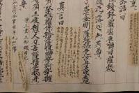 ４　5　金剛界次第　享保8年写　約30ｘ285cm　1巻