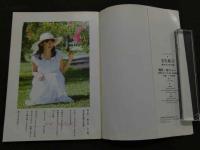 ８　宝生桜子　胸さわぎの天使＆POEMS　