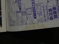 ８　のぞき専門誌　ピーピングマガジン　1985年11月号