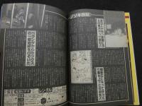 ８　のぞき専門誌　ピーピングマガジン　1985年4月号