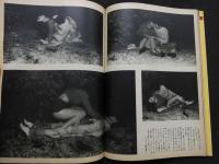 ８　のぞき専門誌　ピーピングマガジン　1985年4月号